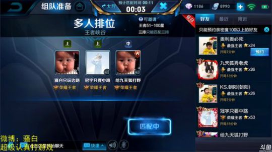 最后一天碰碰车 2019-01-16 15点场