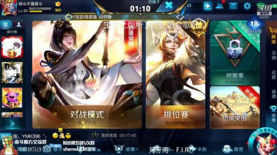 我在斗鱼看南斗直播王者荣耀