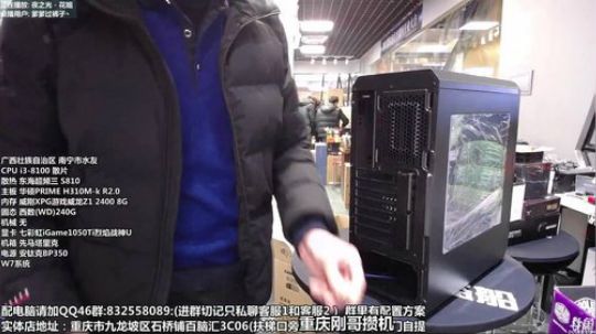 重庆刚哥攒机 配电脑，搞机王 2019-01-16 14点场