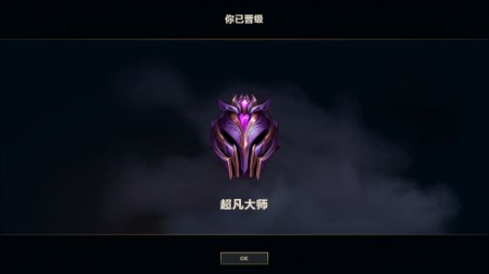又打了一盘大师局 mvp