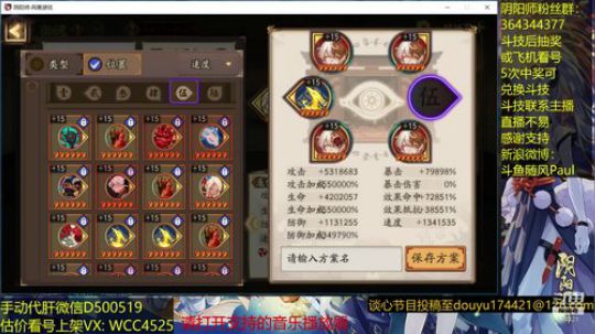 随风：切磋套路 2019-01-14 14点场