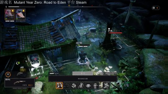 突变元年：伊甸园之路 第一期 糟老头忽悠人