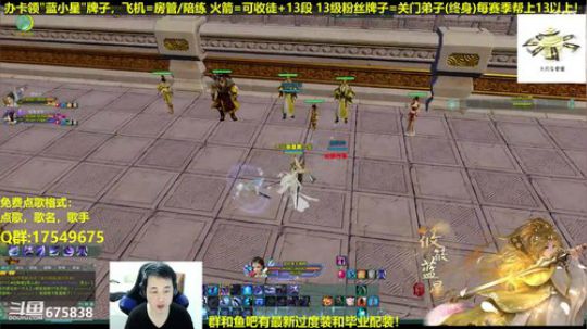 【蓝星】藏剑魔性散排 2019-01-14 16点场