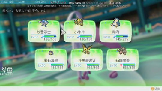 斗鱼最强宝可梦冠军，各种阵容测试 2019-01-15 22点场