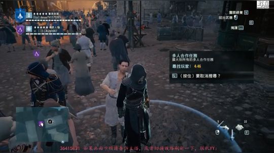 刺客信条：大革命-联机带人过多人任务 2019-01-16 07点场