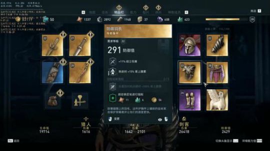 刺客信条奥德赛（表面刺客） 2019-01-15 21点场