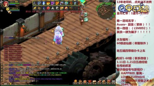 QQ幻想-回忆可以不止是回忆！ 2019-01-15 19点场