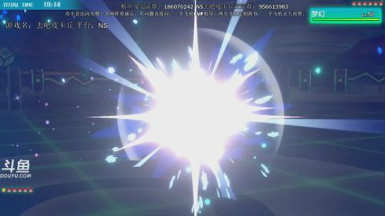 斗鱼最强宝可梦冠军，各种阵容测试 2019-01-15 19点场