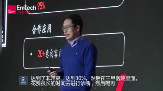 EmTech China 2019全球新兴科技峰会