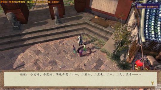 【侠客前传】烽火连城3.1最新版MOD 2019-01-16 16点场