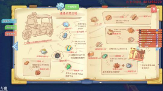 『小菜鸟』波西亚时光 凶猛的种地老汉 2019-01-15 12点场