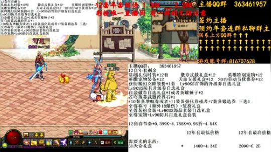 彩粉：12套年套免费操作 2019-01-15 20点场