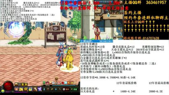 彩粉：12套年套免费操作 2019-01-16 02点场