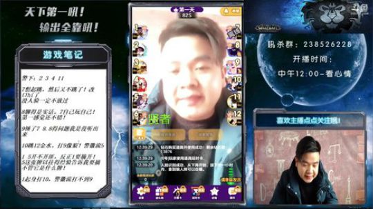 天下何人不喷人？何人不被喷？ 2019-01-16 12点场