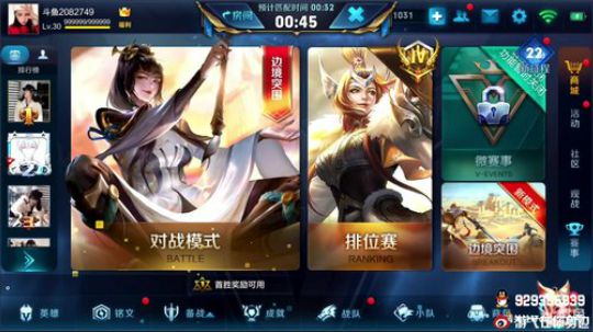 我在斗鱼看游弋直播王者荣耀