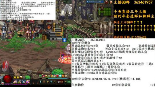 彩粉：12套年套免费操作 2019-01-17 02点场