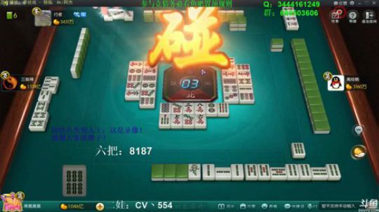 我在斗鱼看靓旭直播欢乐麻将