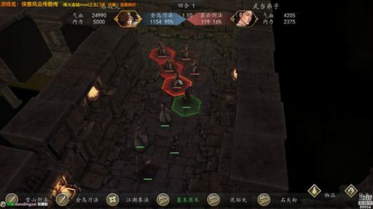 【侠客前传】烽火连城3.1最新版MOD 2019-01-17 16点场