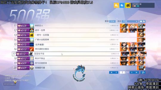 【清羽】射穿守望 第45天 2019-01-17 00点场
