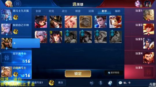 为白立场发布了一个斗鱼视频2019-01-17