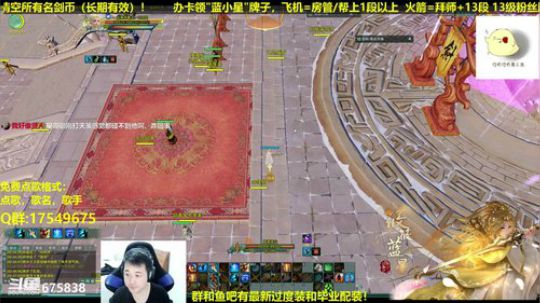 【蓝星】藏剑竞技场视角 2019-01-17 02点场