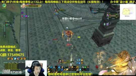 【蓝星】藏剑竞技场视角 2019-01-16 18点场