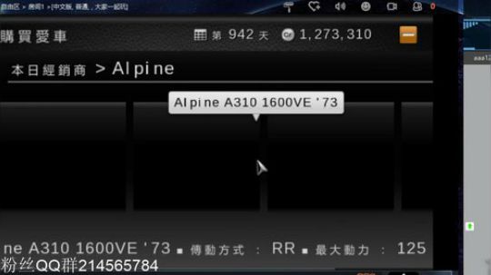 实况足球GT赛车 2019-01-16 17点场