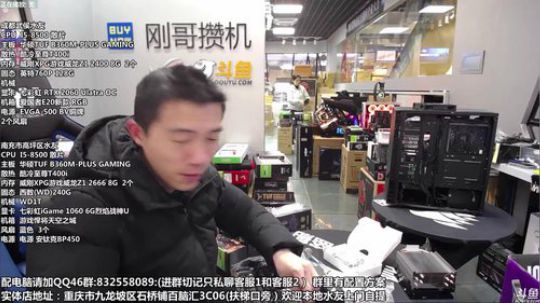 重庆刚哥攒机 配电脑，搞机王 2019-01-17 10点场