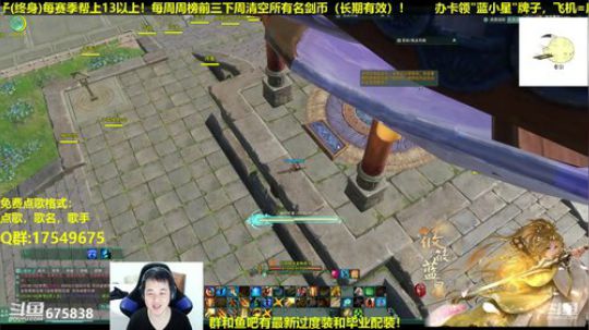 【蓝星】藏剑竞技场视角 2019-01-16 22点场