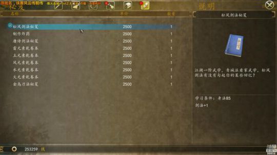【侠客前传】烽火连城3.1最新版MOD 2019-01-17 01点场