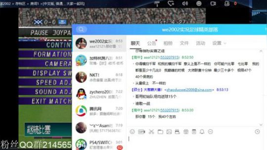 实况足球GT赛车 2019-01-17 08点场