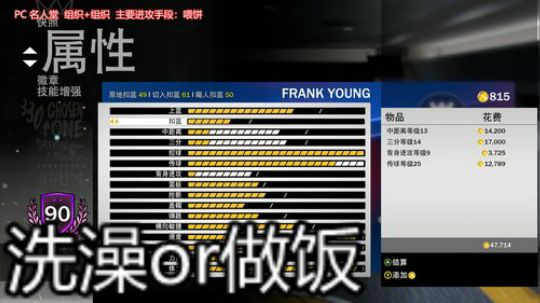 2K19 跟着老詹走 2019-01-13 11点场