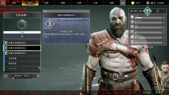 【试玩】战神与他的老父亲《战神4》 2019-01-14 14点场
