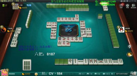 我在斗鱼看靓旭直播欢乐麻将
