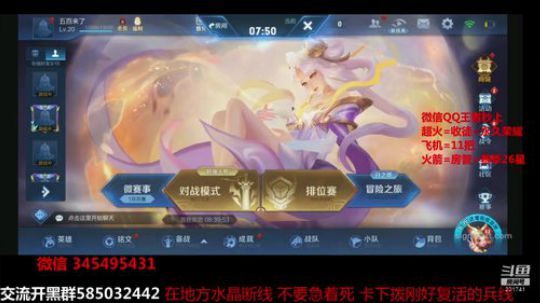 伤心hh发布了一个斗鱼视频2019-01-17