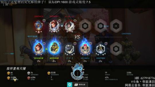 【清羽】射穿守望 第45天 2019-01-16 22点场