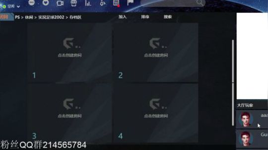 实况足球GT赛车 2019-01-17 10点场