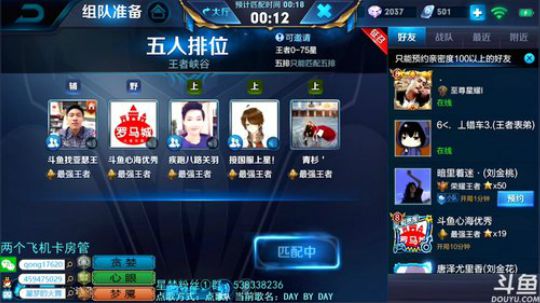 星梦：国服三指斩杀流火舞，五国服开车 2019-01-12 20点场
