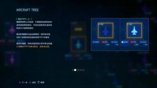皇牌空战7PS4平台 2019-01-17 00点场