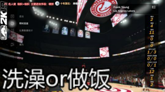 2K19 跟着老詹走 2019-01-16 17点场