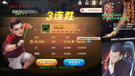 我在斗鱼看Poker丶小旺直播欢乐斗地主