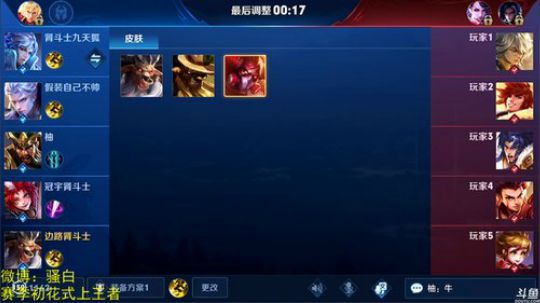 为白立场发布了一个斗鱼视频2019-01-17