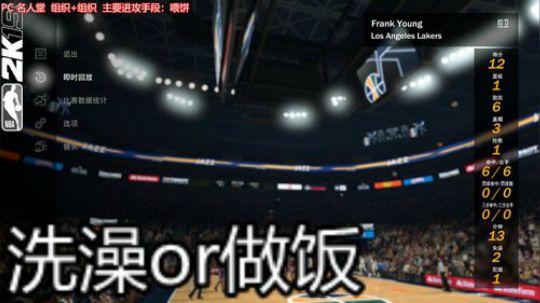 2K19 跟着老詹走 2019-01-11 23点场