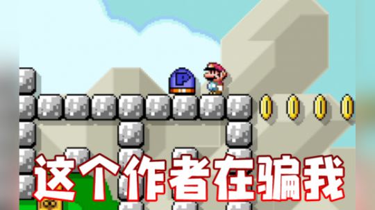这作者在骗我
