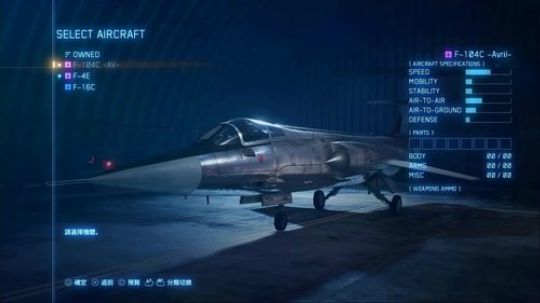 皇牌空战7PS4平台 2019-01-17 00点场