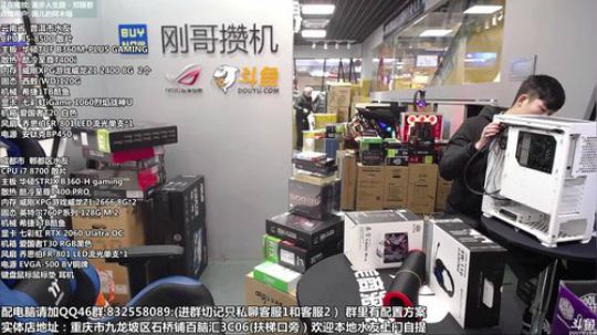 重庆刚哥攒机 配电脑，搞机王 2019-01-17 14点场