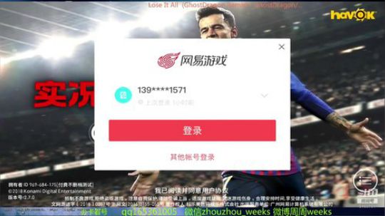 看号，上分，抽球 2019-01-16 13点场