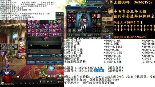彩粉：12套年套免费操作 2019-01-17 04点场