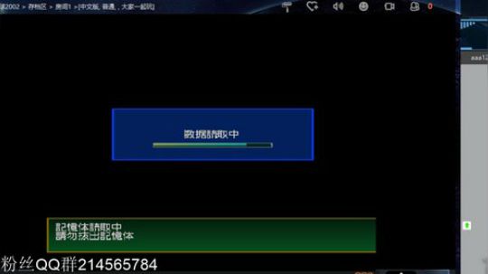 实况足球GT赛车 2019-01-18 17点场