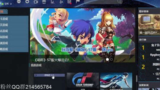 实况足球GT赛车 2019-01-18 11点场